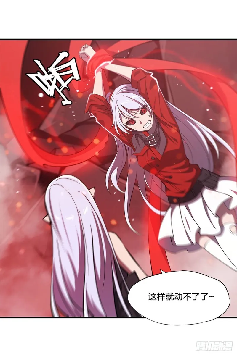 161 姐妹互咬 第18页