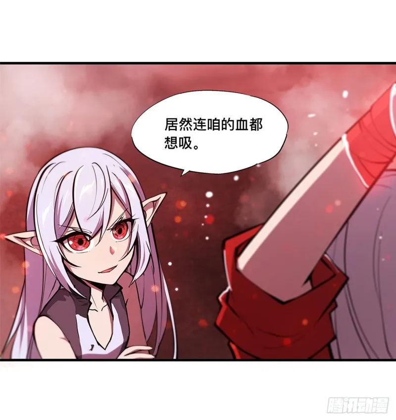 161 姐妹互咬 第19页