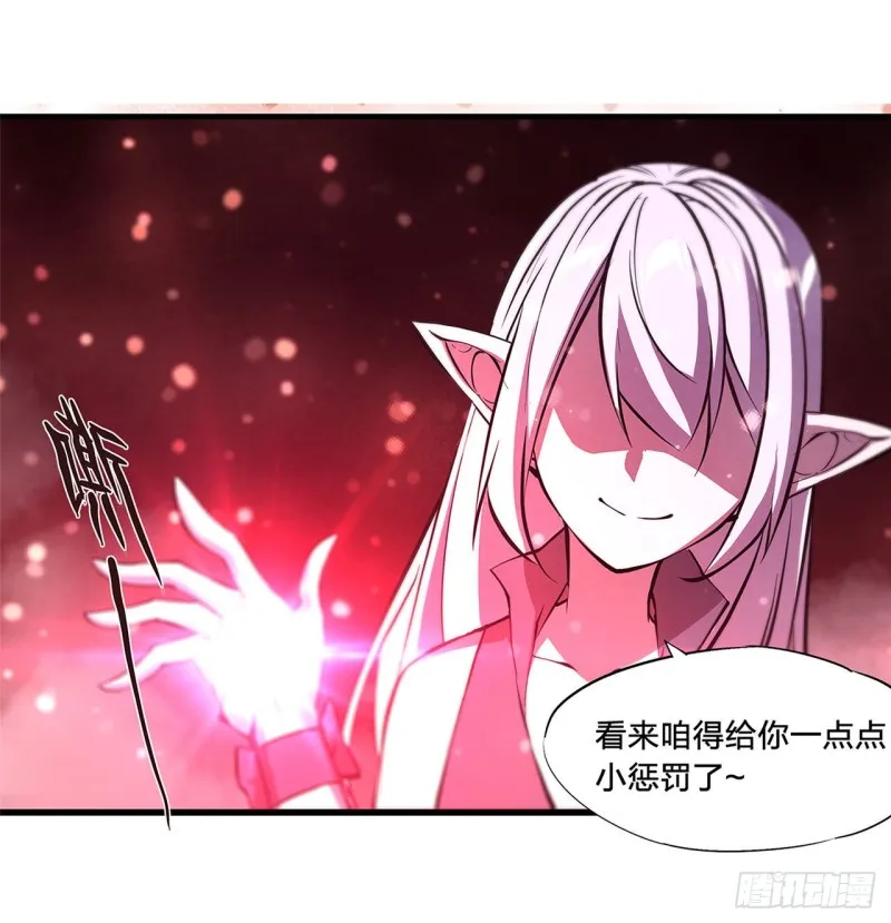 161 姐妹互咬 第21页