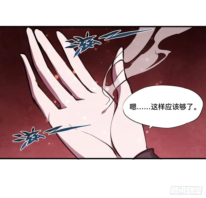 161 姐妹互咬 第28页