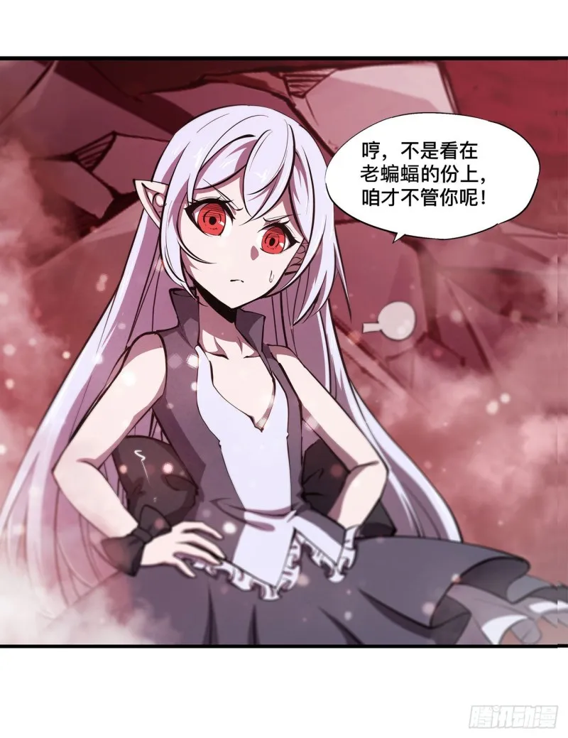 161 姐妹互咬 第29页