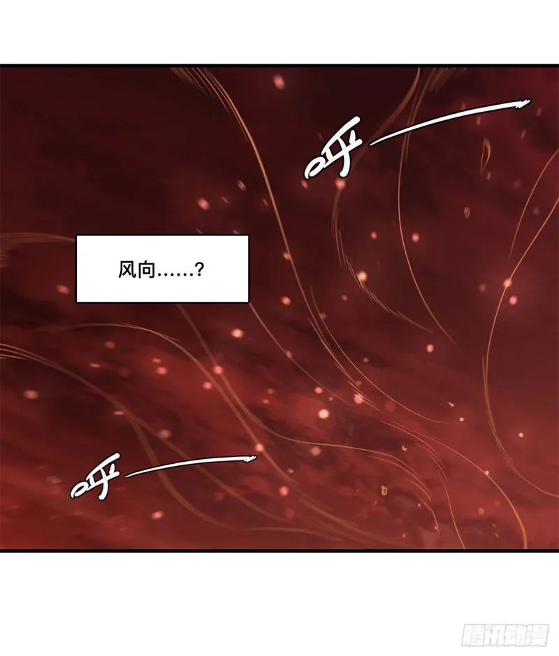 161 姐妹互咬 第32页