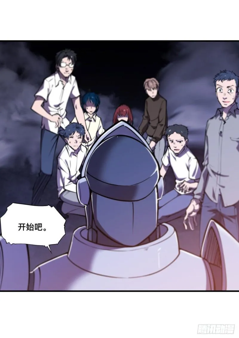 162 血色的夜晚 第4页
