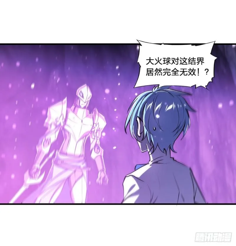 162 血色的夜晚 第12页