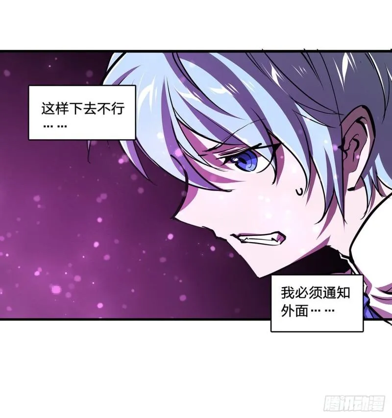 162 血色的夜晚 第14页