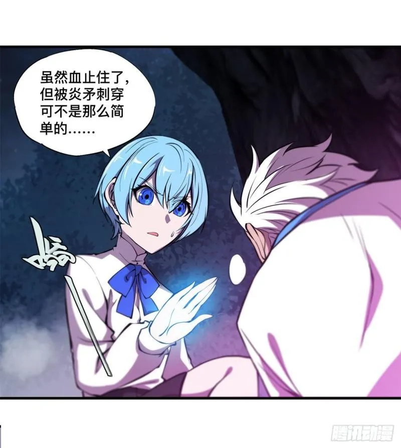 162 血色的夜晚 第17页