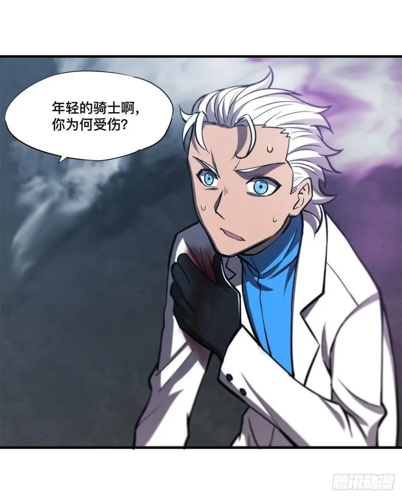 162 血色的夜晚 第21页