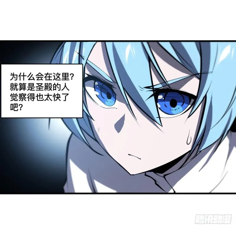 162 血色的夜晚 第24页