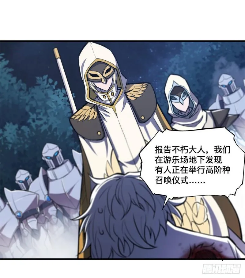 162 血色的夜晚 第26页