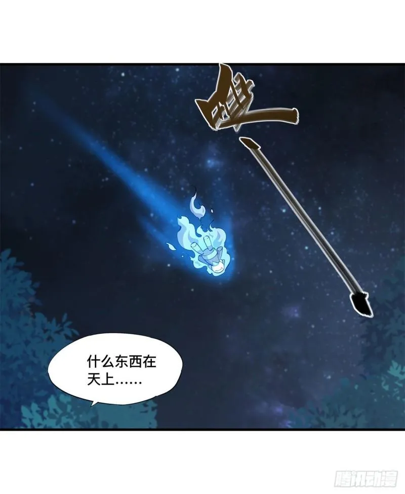 162 血色的夜晚 第32页