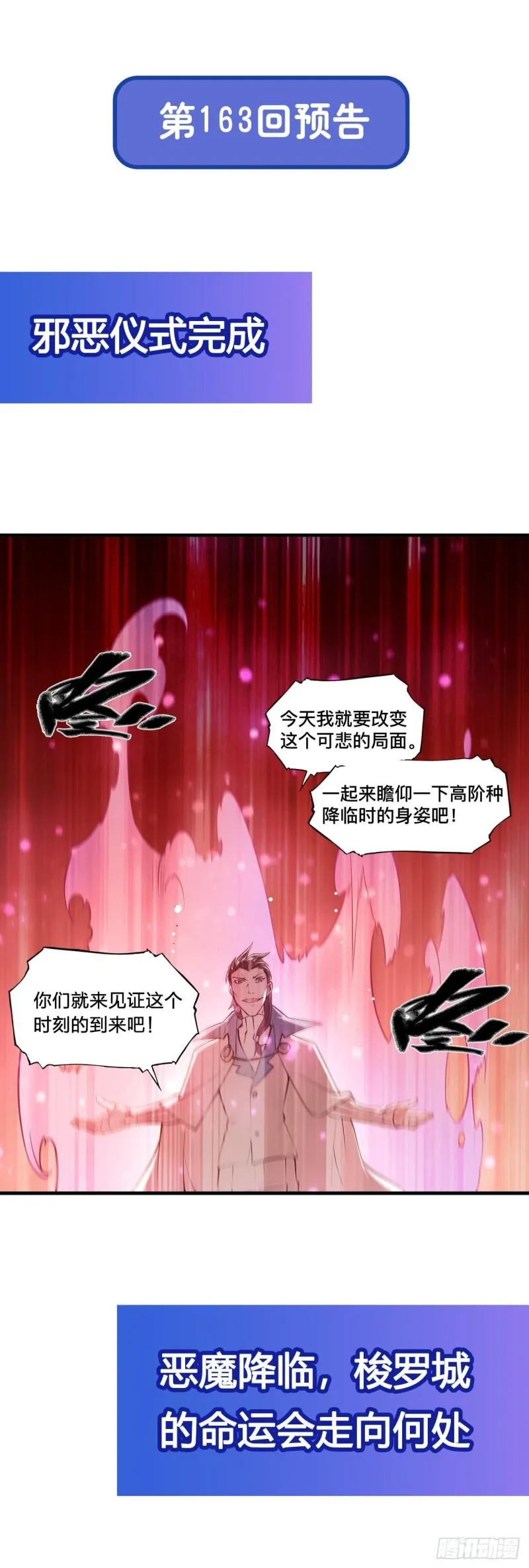 162 血色的夜晚 第45页