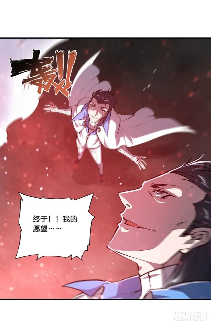 163 崩塌的前夕 第3页