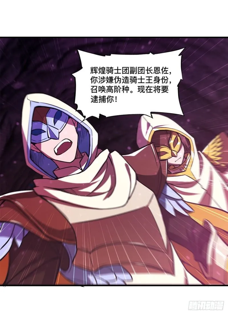 163 崩塌的前夕 第5页