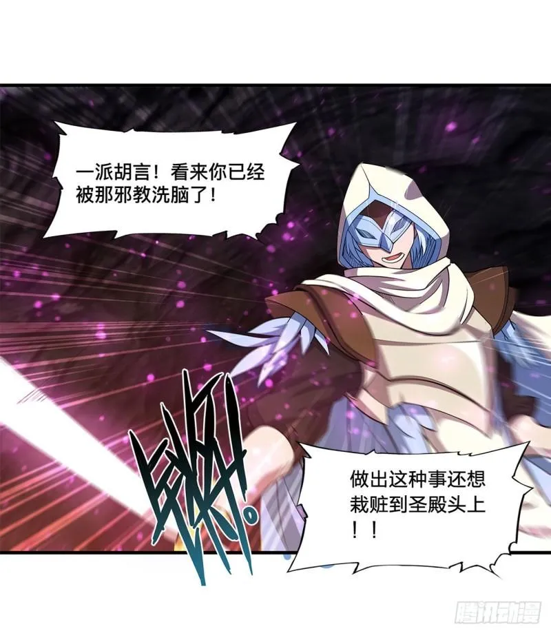 163 崩塌的前夕 第8页