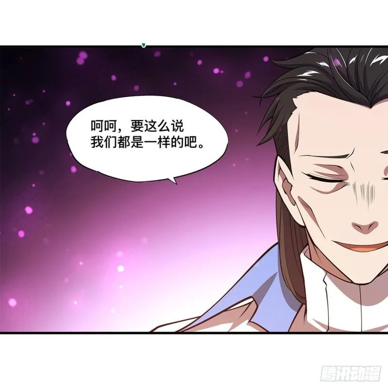163 崩塌的前夕 第9页