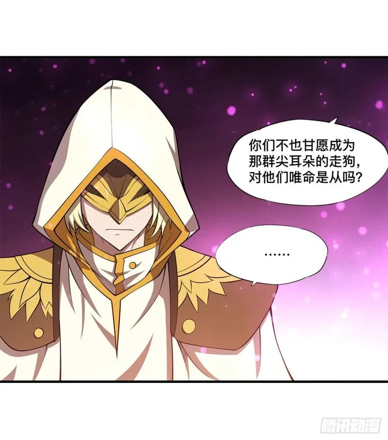 163 崩塌的前夕 第10页