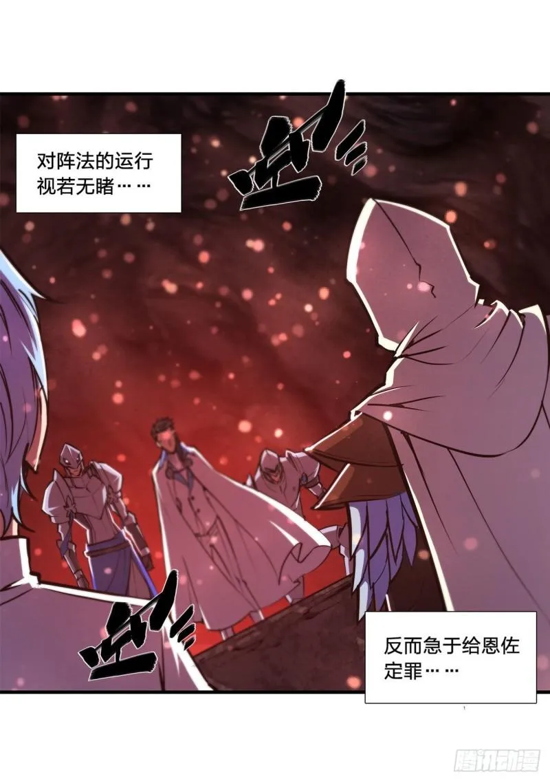 163 崩塌的前夕 第12页