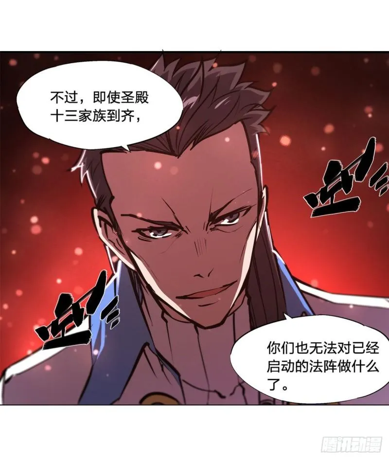 163 崩塌的前夕 第13页