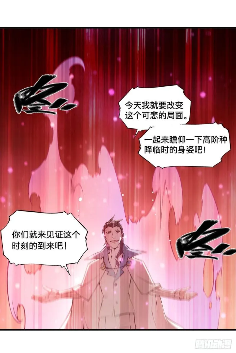 163 崩塌的前夕 第14页