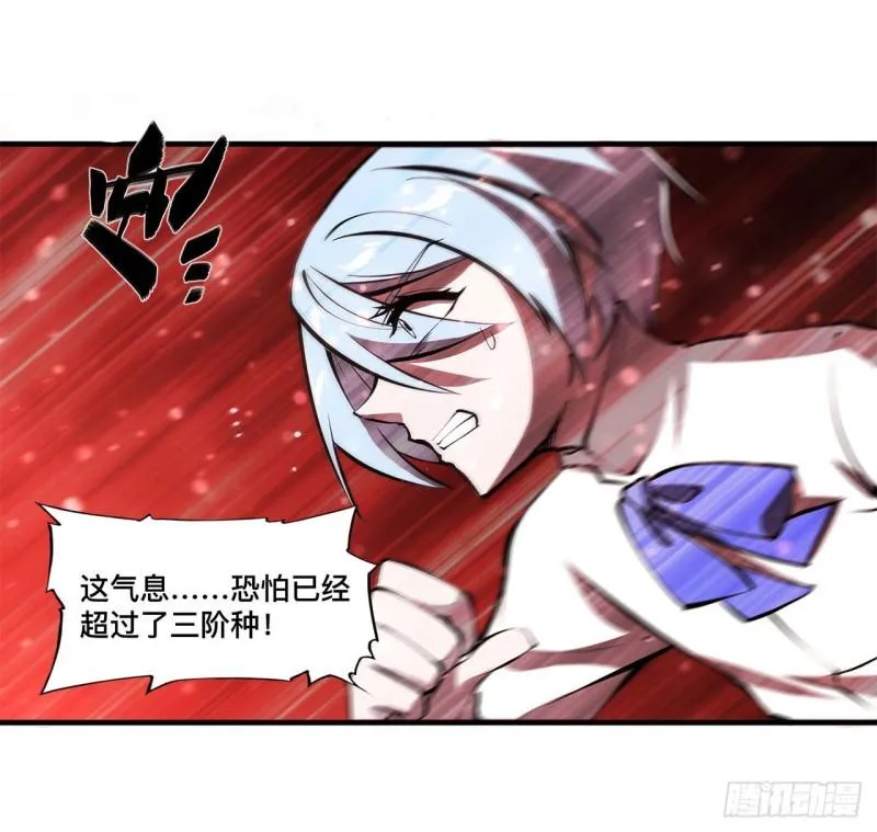 163 崩塌的前夕 第20页