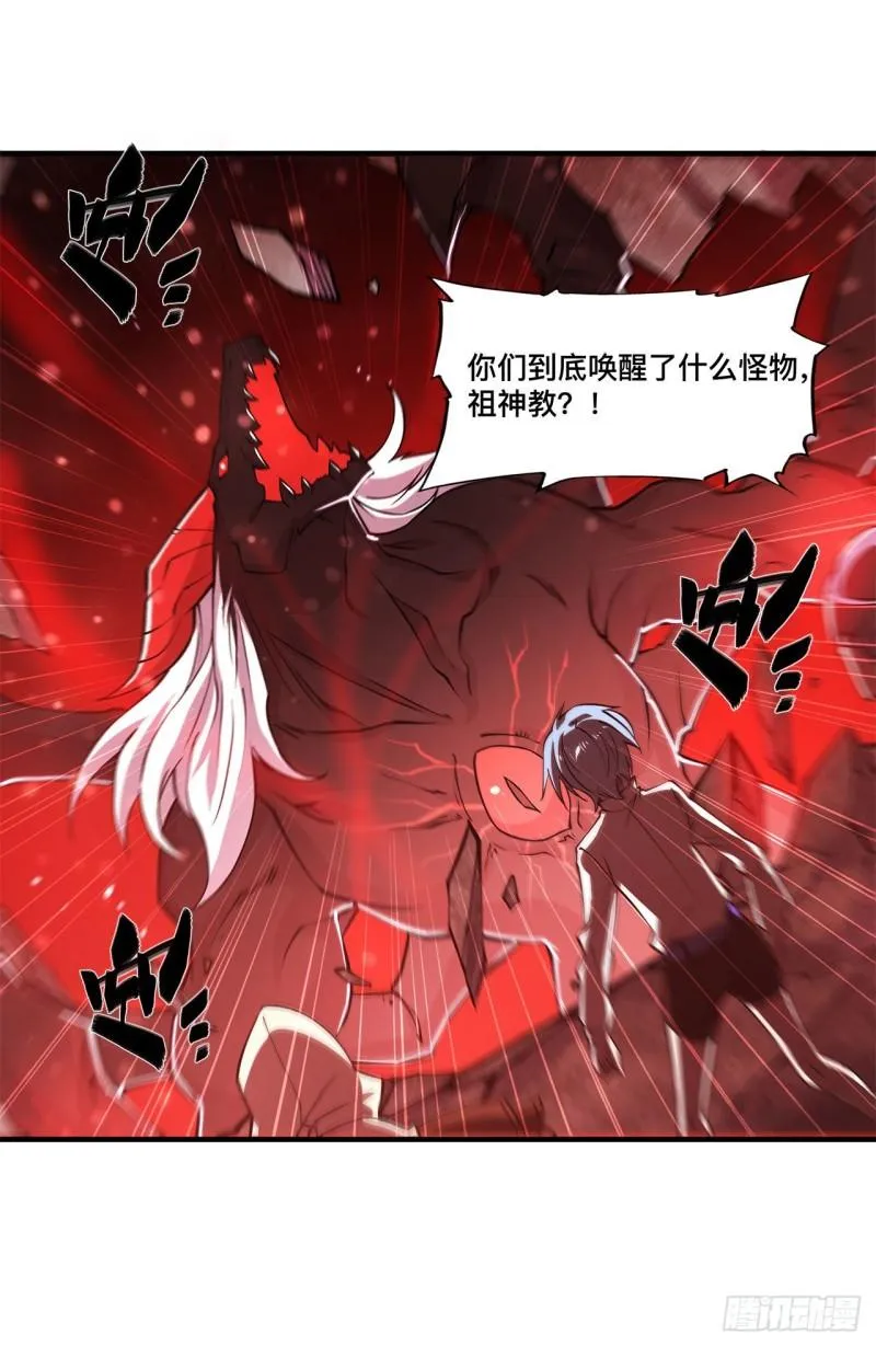 163 崩塌的前夕 第21页