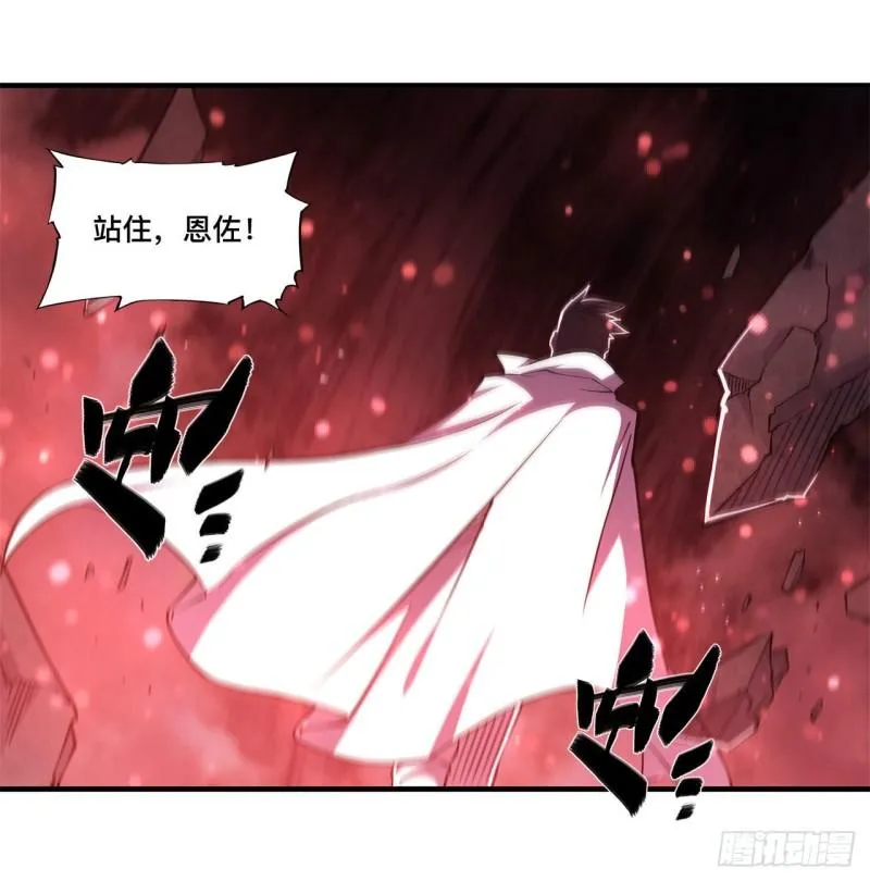 163 崩塌的前夕 第24页