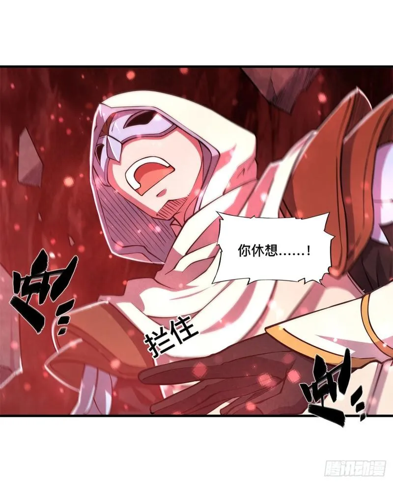 163 崩塌的前夕 第25页