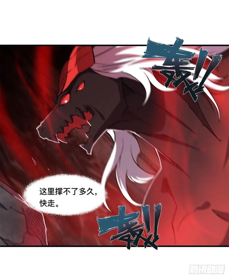 163 崩塌的前夕 第27页