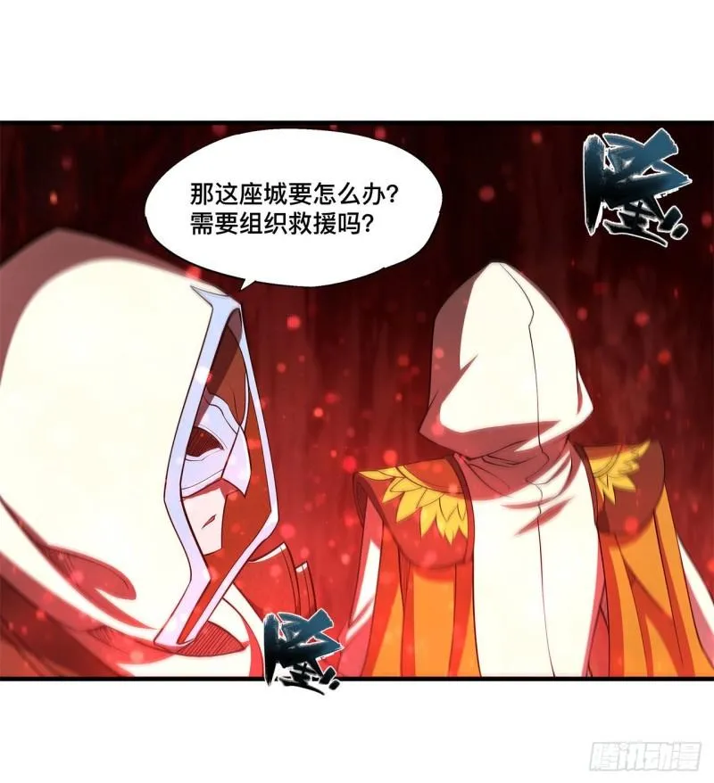 163 崩塌的前夕 第28页