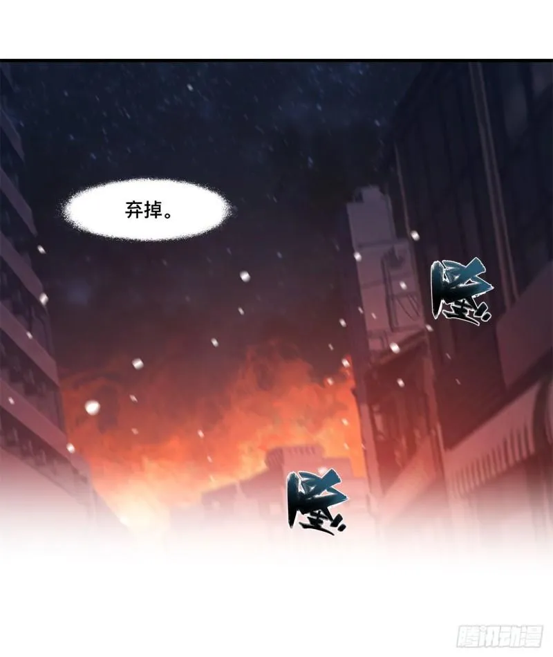 163 崩塌的前夕 第30页