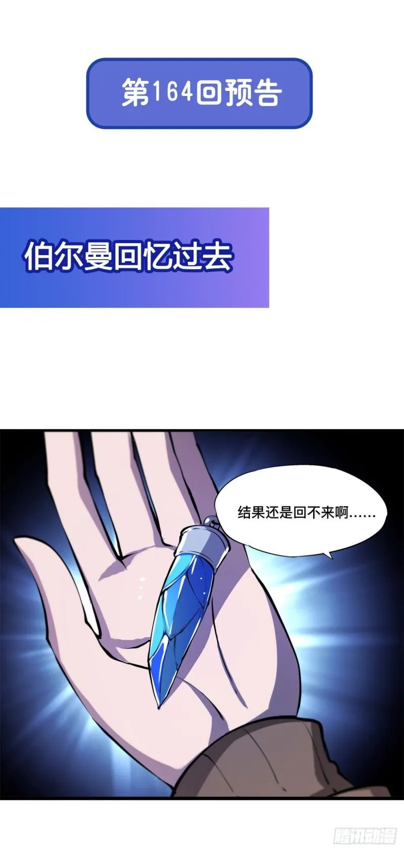 163 崩塌的前夕 第42页