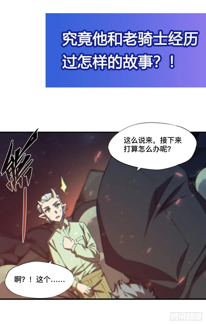 163 崩塌的前夕 第43页