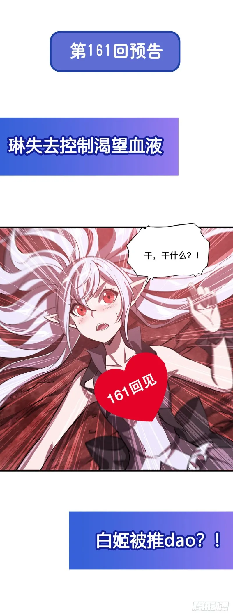 160 无法下手 第49页