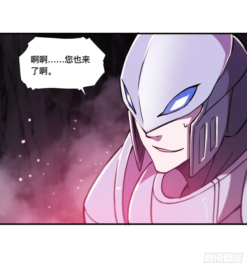 第156话 危险气息 第4页