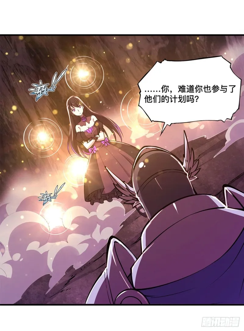第156话 危险气息 第6页
