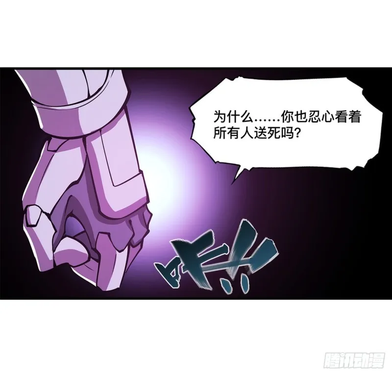 第156话 危险气息 第7页