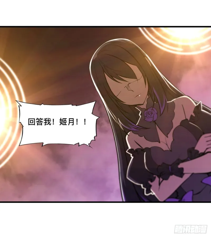 第156话 危险气息 第15页
