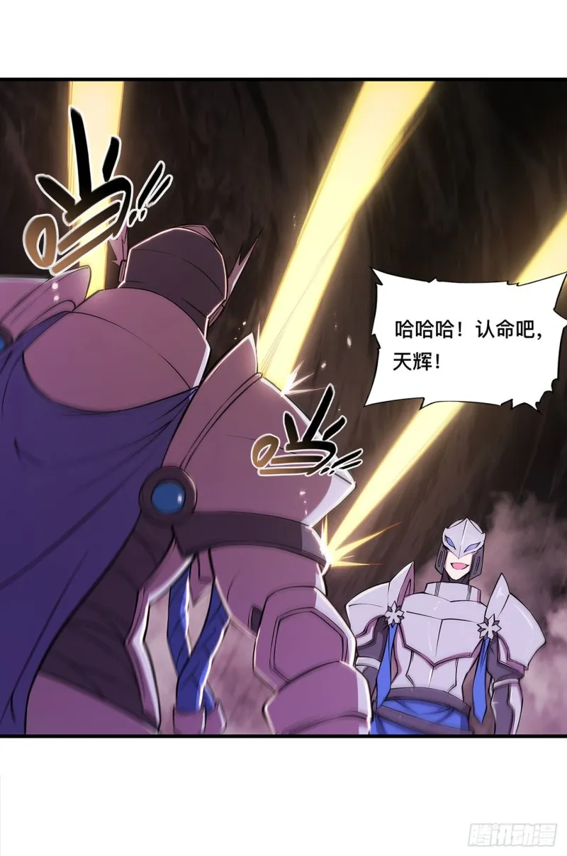 第156话 危险气息 第16页