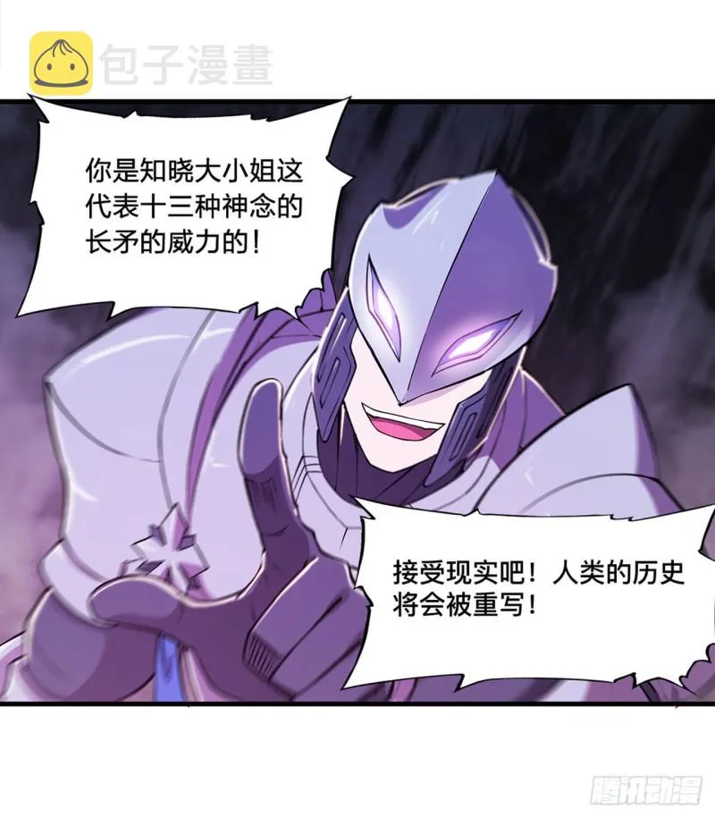 第156话 危险气息 第17页