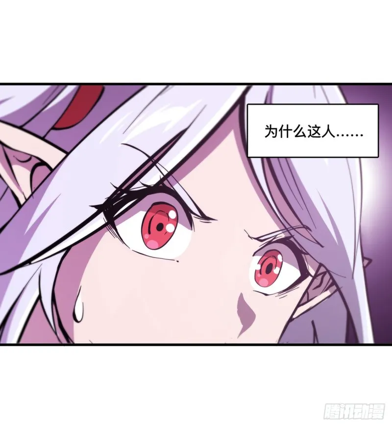 第156话 危险气息 第26页