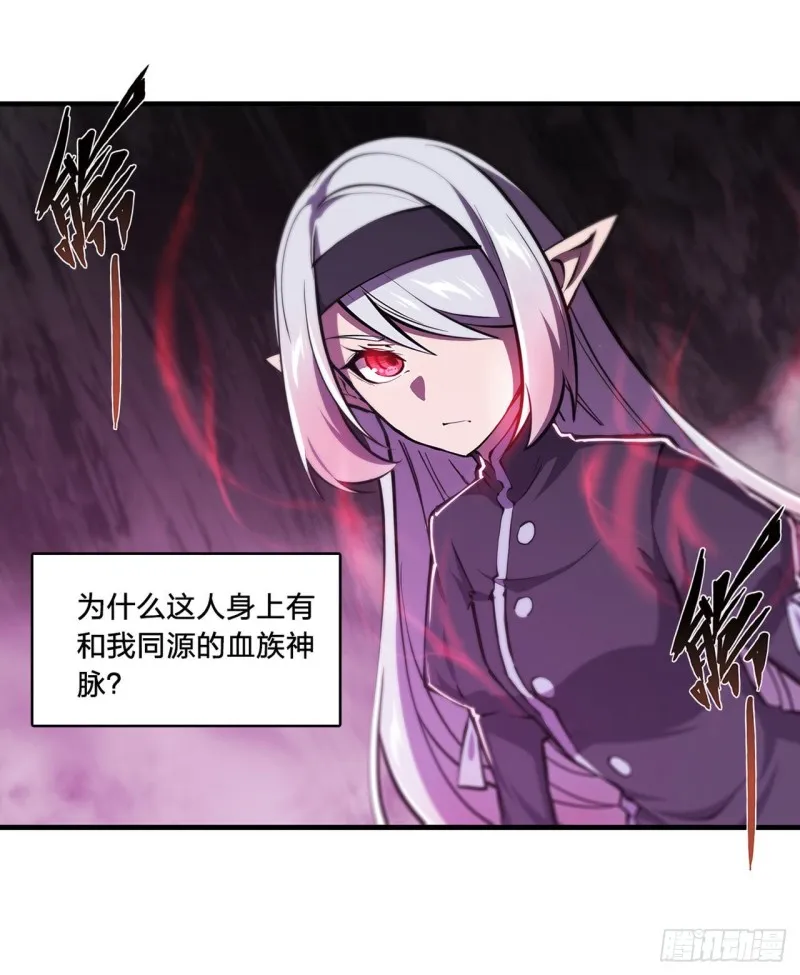 第156话 危险气息 第27页