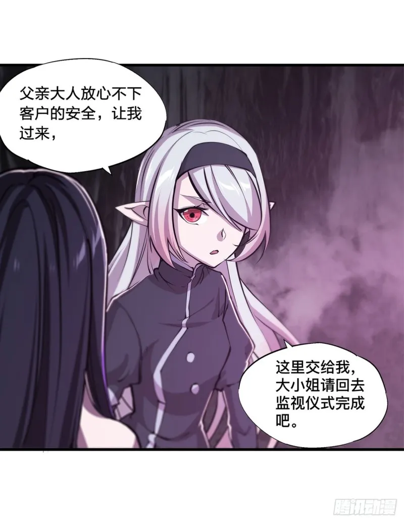第156话 危险气息 第28页