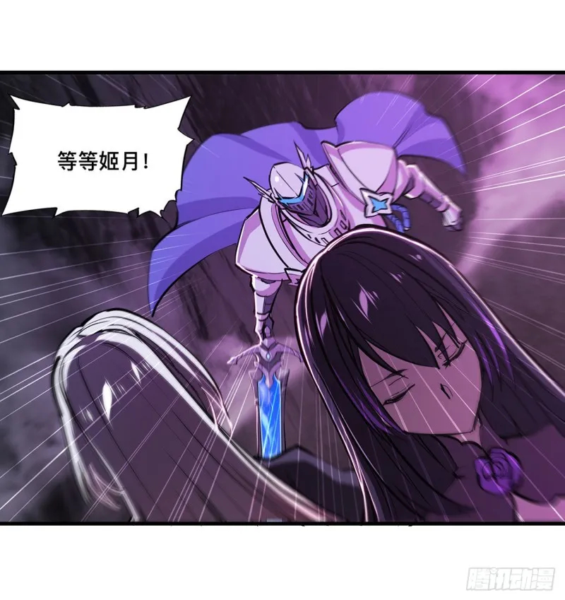 第156话 危险气息 第29页