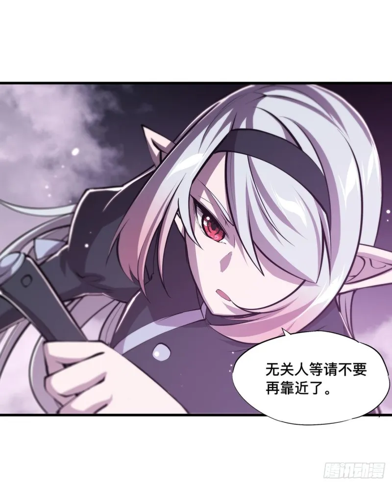 第156话 危险气息 第31页
