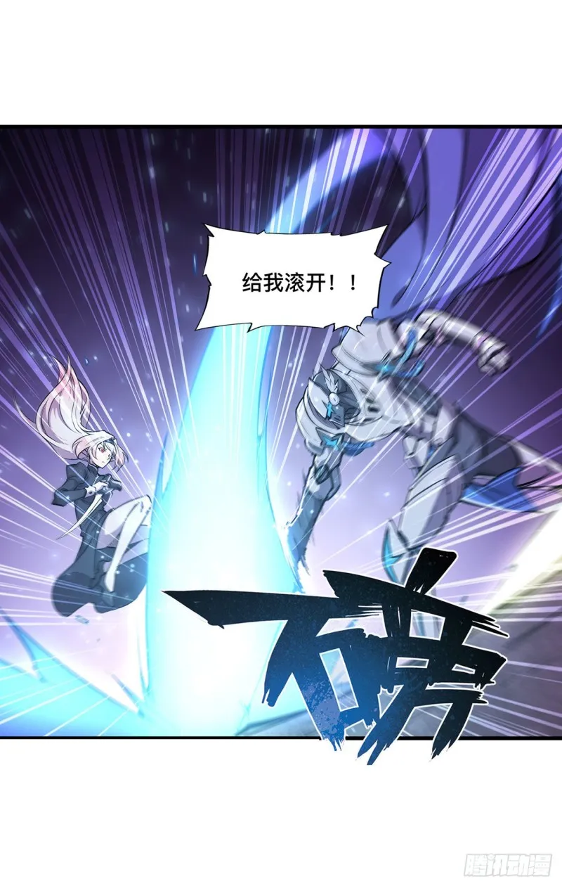 第156话 危险气息 第34页