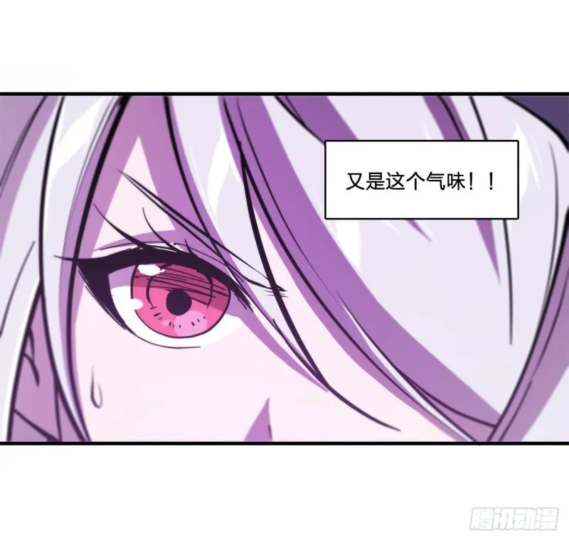 第156话 危险气息 第41页