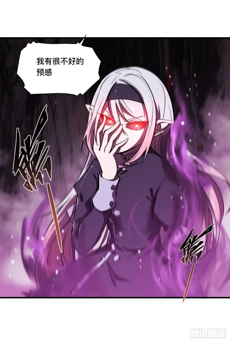 第156话 危险气息 第46页