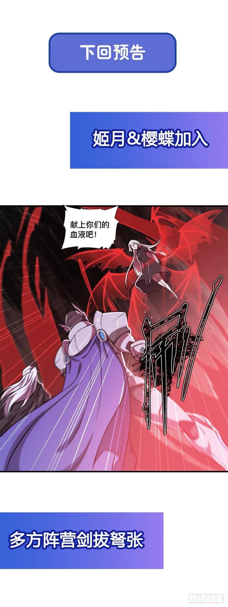 第156话 危险气息 第48页