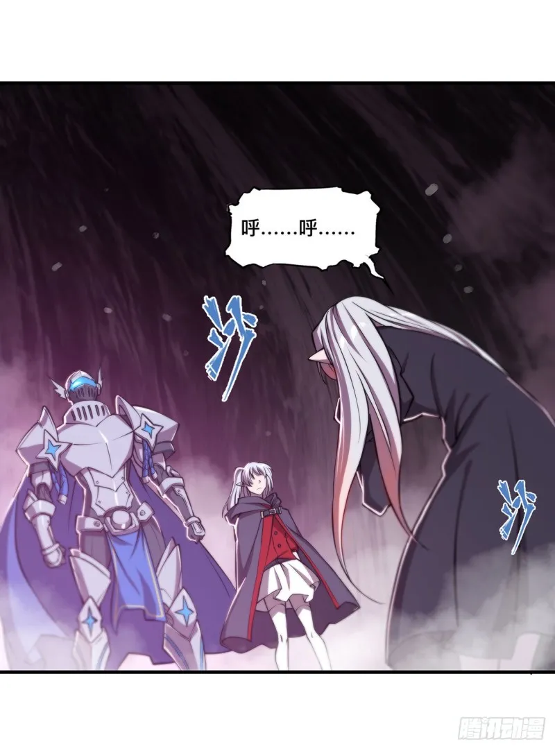 第157话 六对鬼翼 第2页