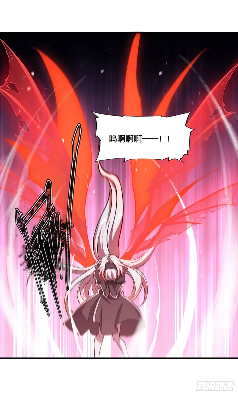 第157话 六对鬼翼 第4页